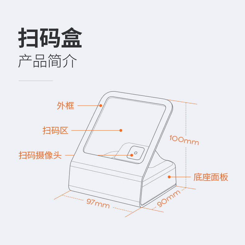 商米Q宝 开启便捷支付新体验