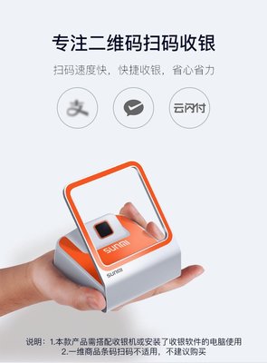 商米小闪 高效便捷的二维扫码支付收款解决方案