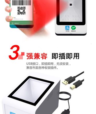 优迩 UR-7601 支付盒子 全能扫码收款，赋能高效商业