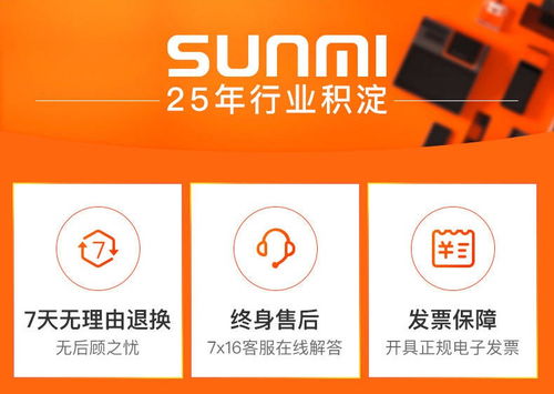 全面解读商米小闪收款机 一体化扫码支付革命者