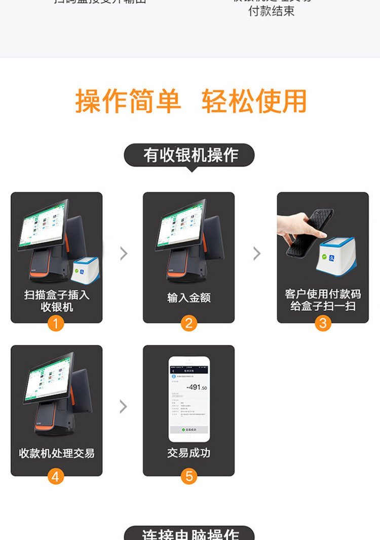 智慧收银新趋势 二维码支付扫码盒子如何重塑商超体验？