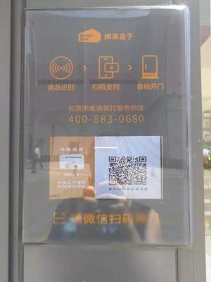 扫码支付盒子 F5未来商店与缤果盒子的实地体验观察