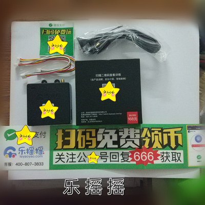 移动支付投币器游戏机娃机游戏机乐摇摇微XIN支付宝扫码支付盒子